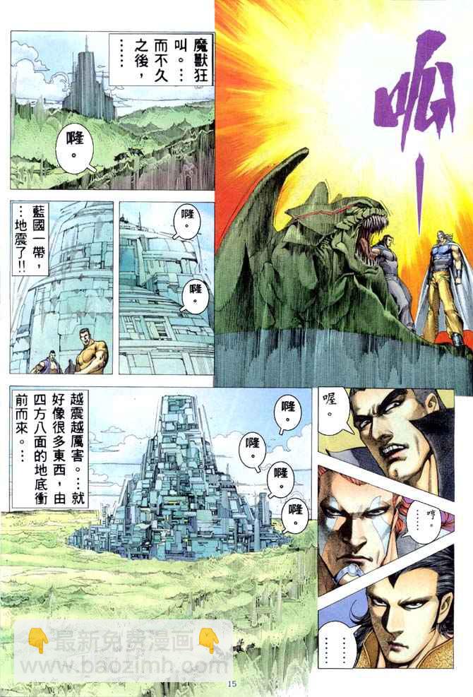 🍘武神 第182回 第15页