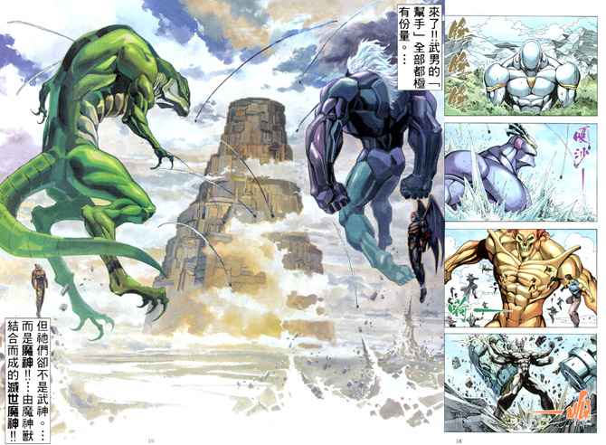🍘武神 第182回 第18页