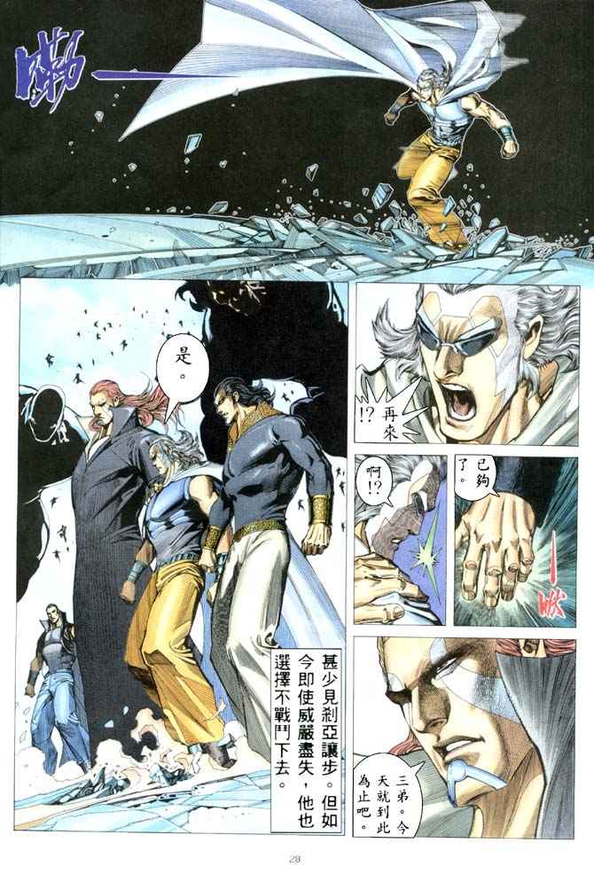🍘武神 第182回 第27页