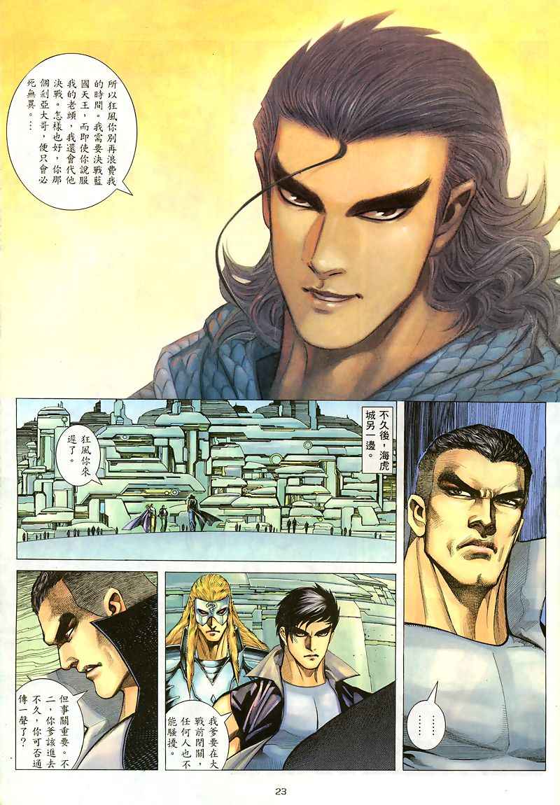 🍘武神 第186回 第23页