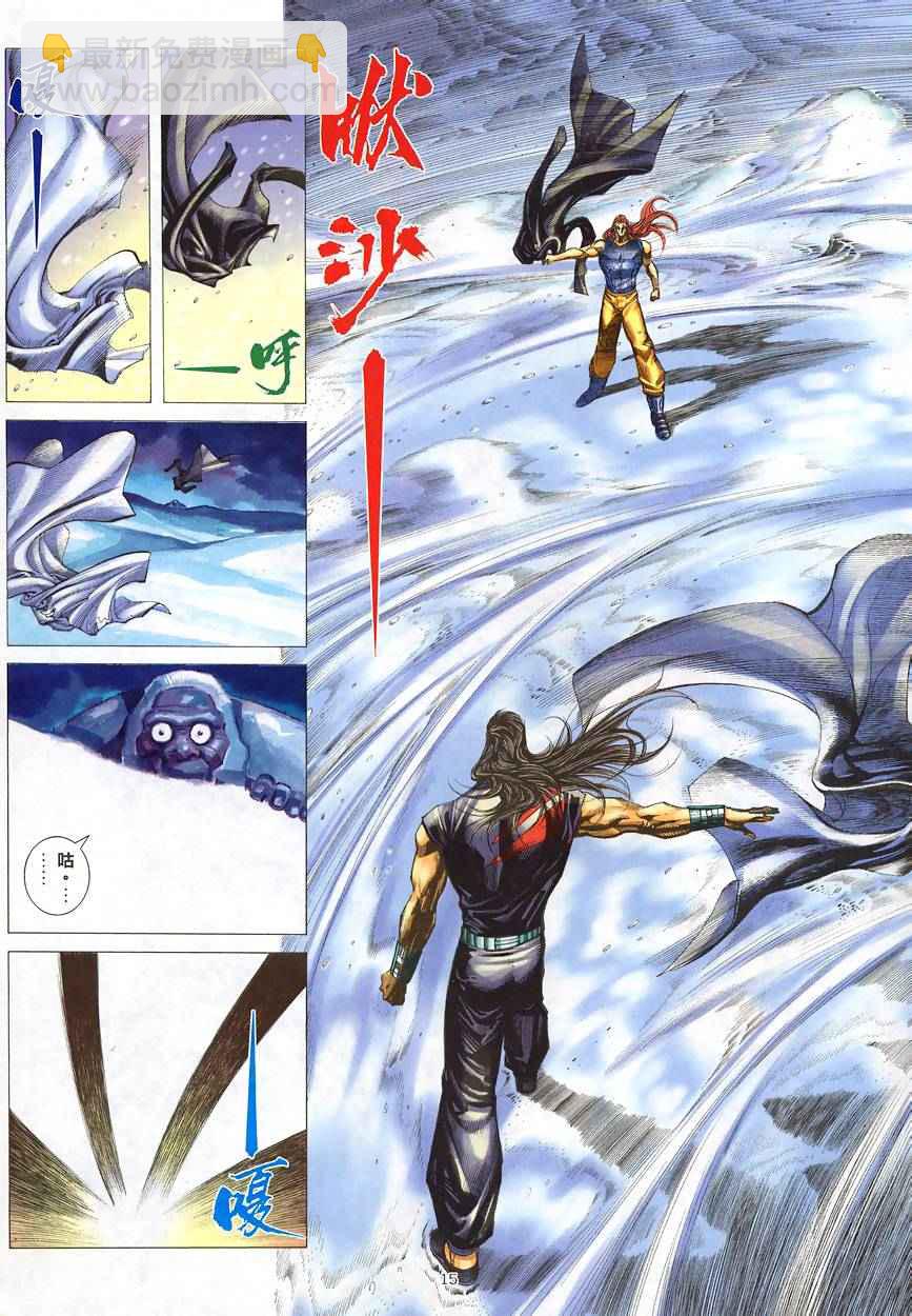 🍘武神 第188回 第15页