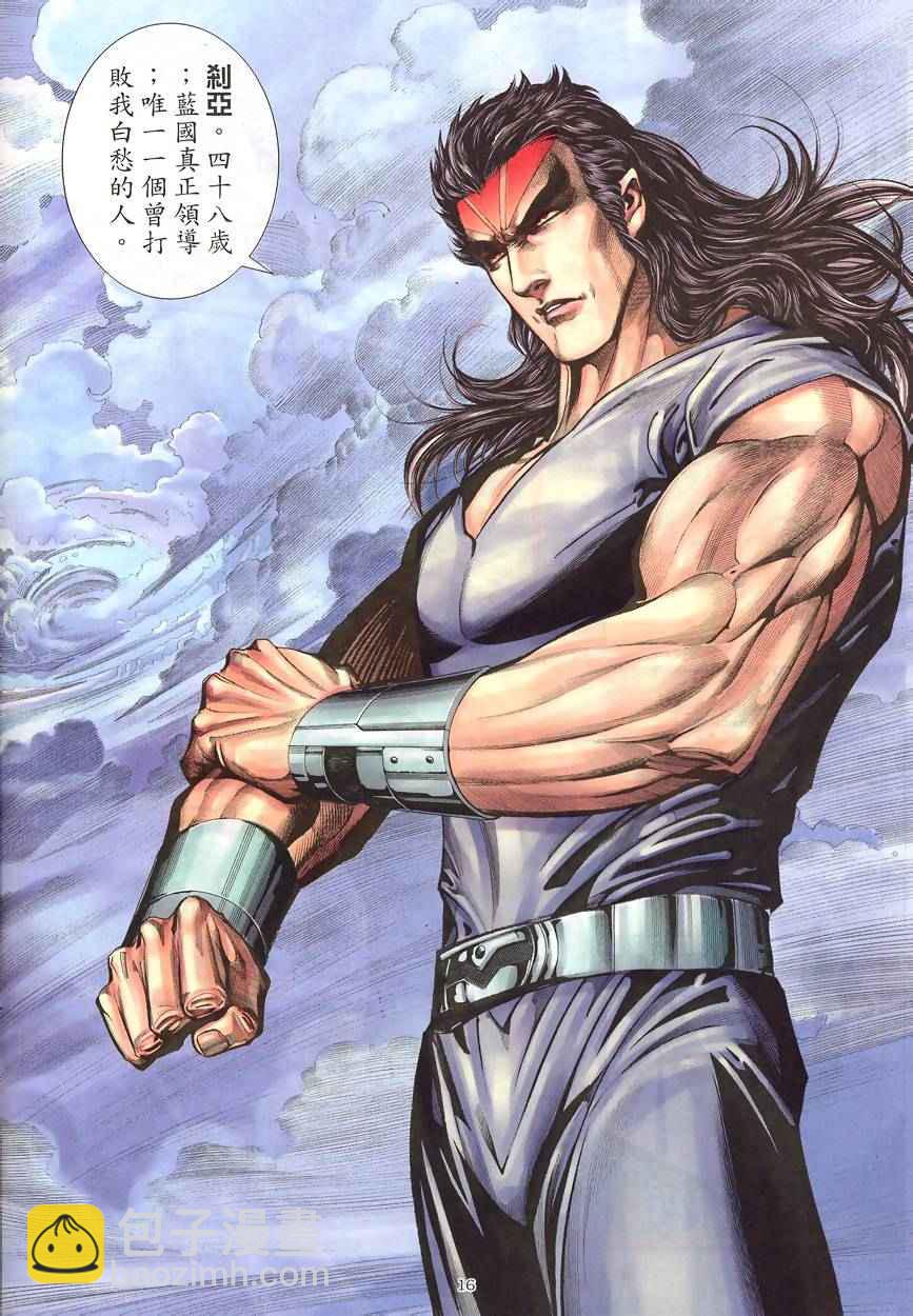🍘武神 第188回 第16页