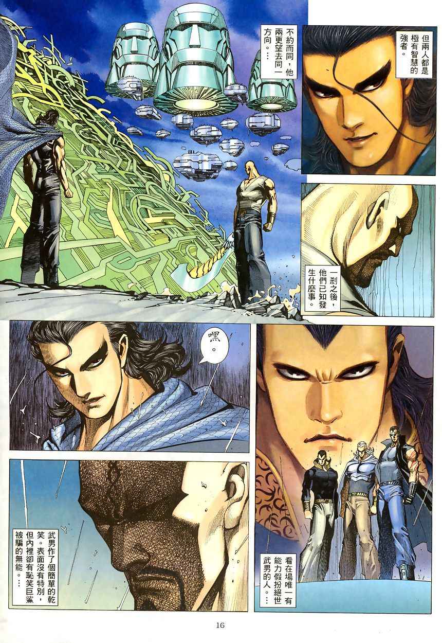 🍘武神 第190回 第16页
