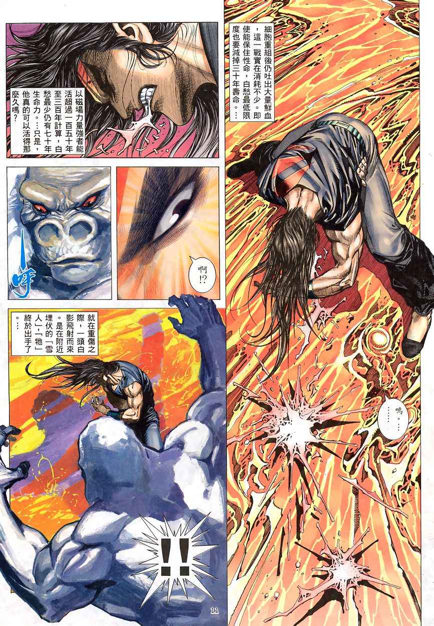 🍘武神 第192回 第10页