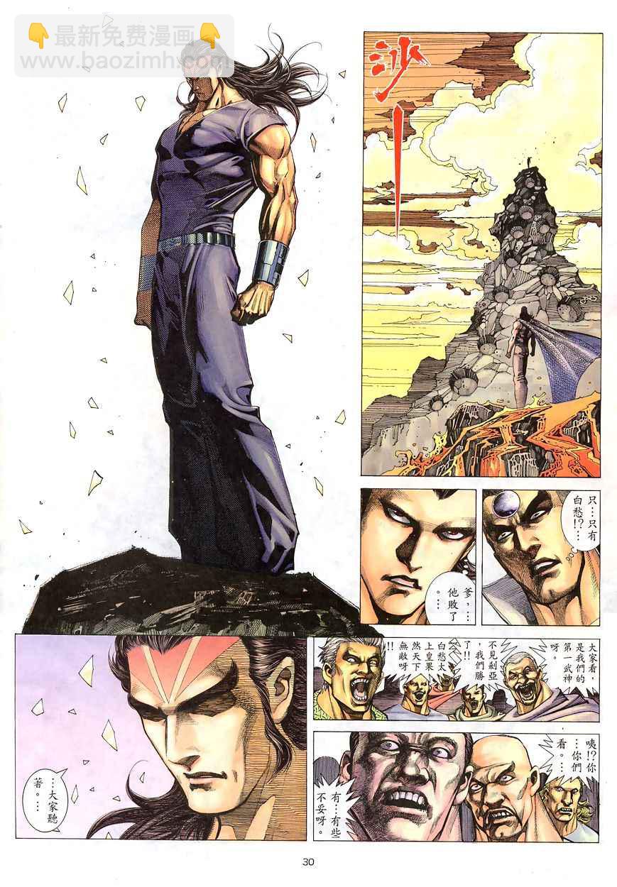 🍘武神 第192回 第27页