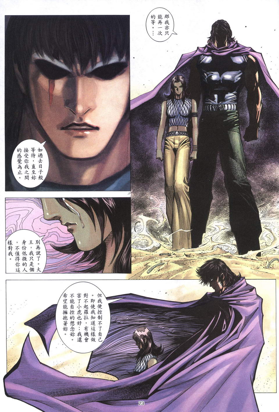 🍘武神 第198回 第23页