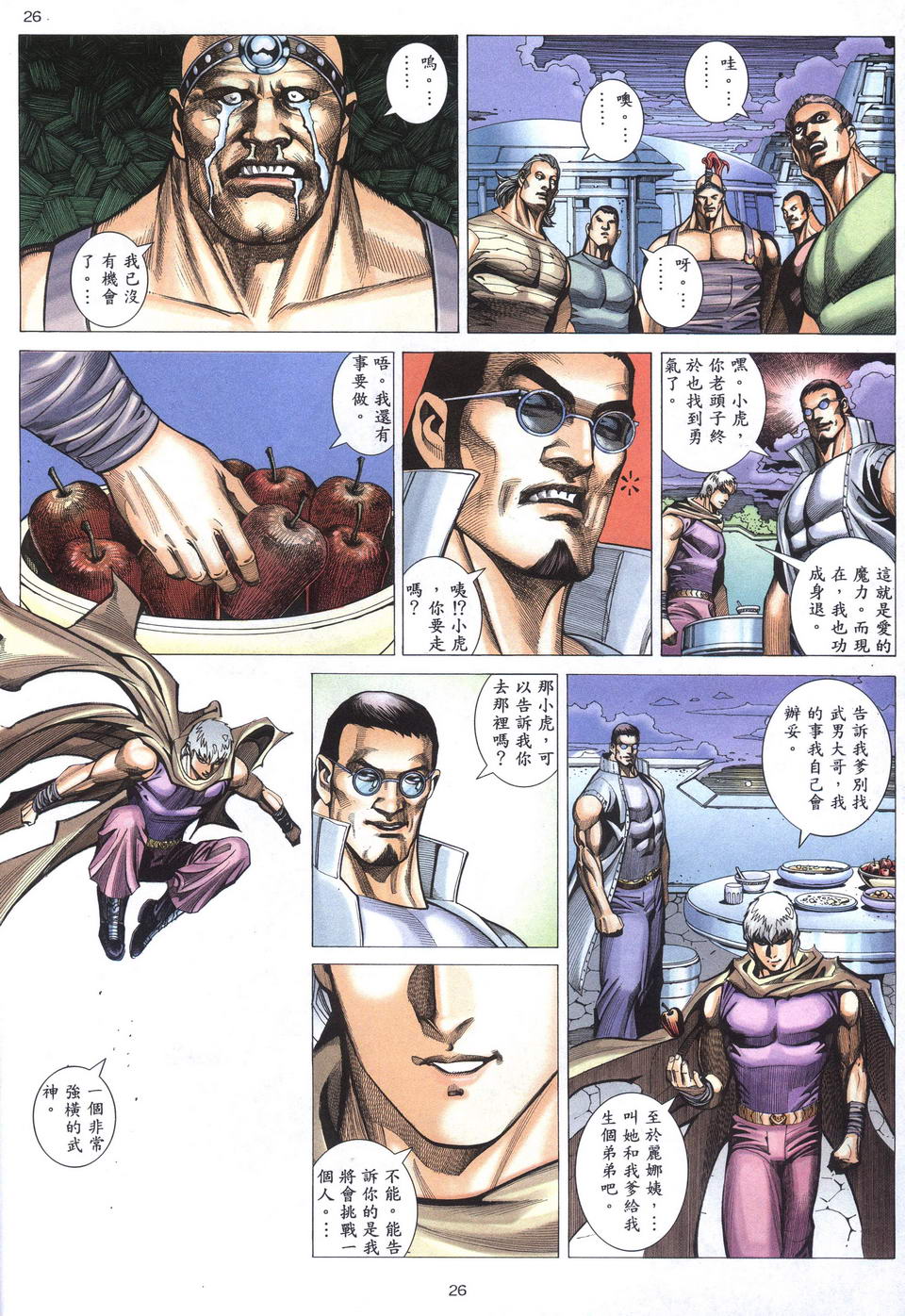 🍘武神 第198回 第26页