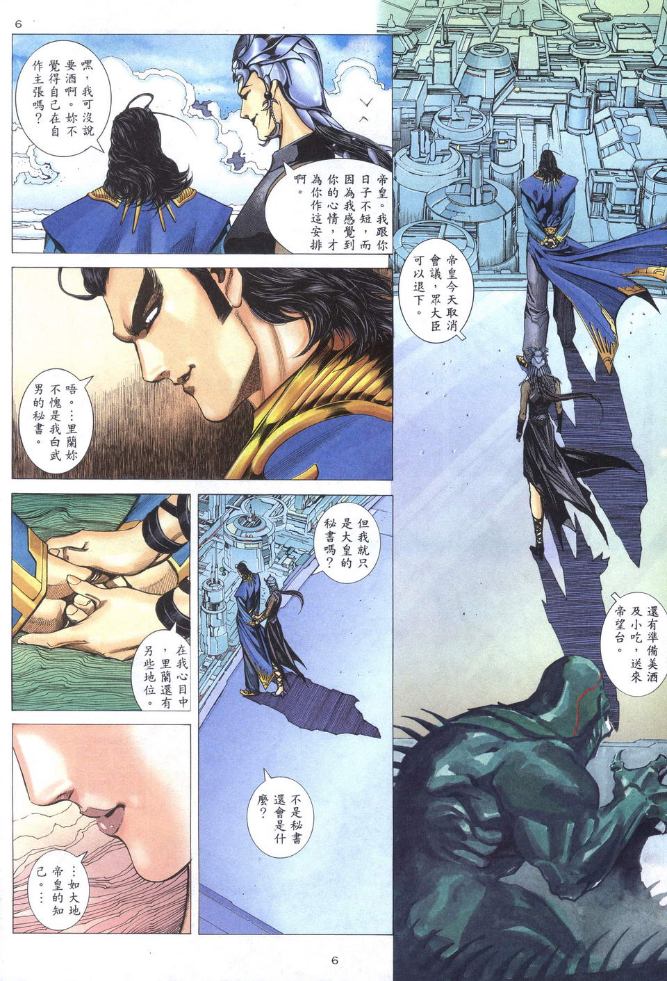 🍘武神 第198回 第6页