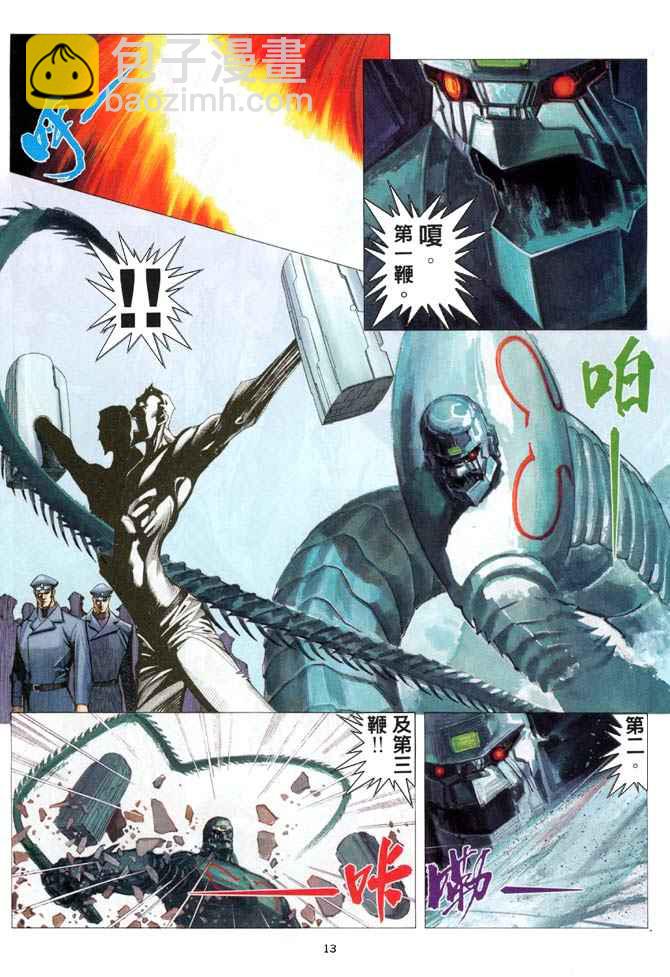 🍘武神 第202回 第13页