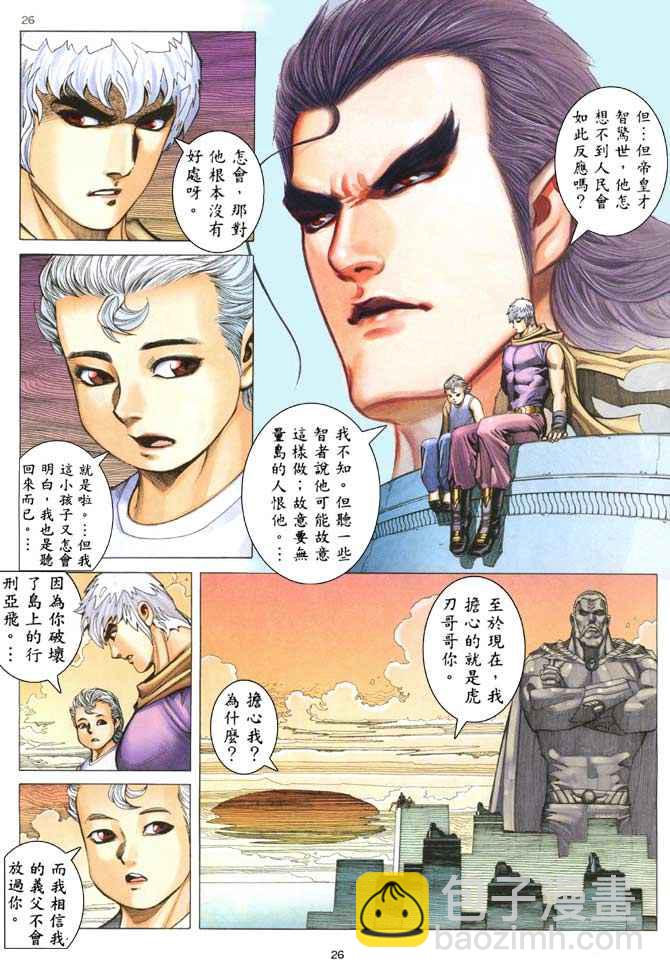 🍘武神 第202回 第25页