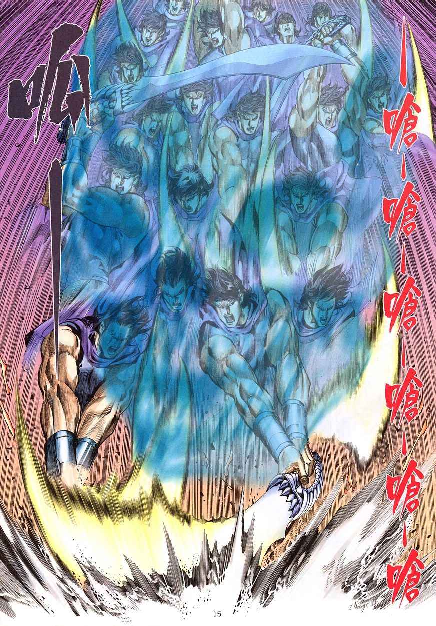 🍘武神 第208回 第15页