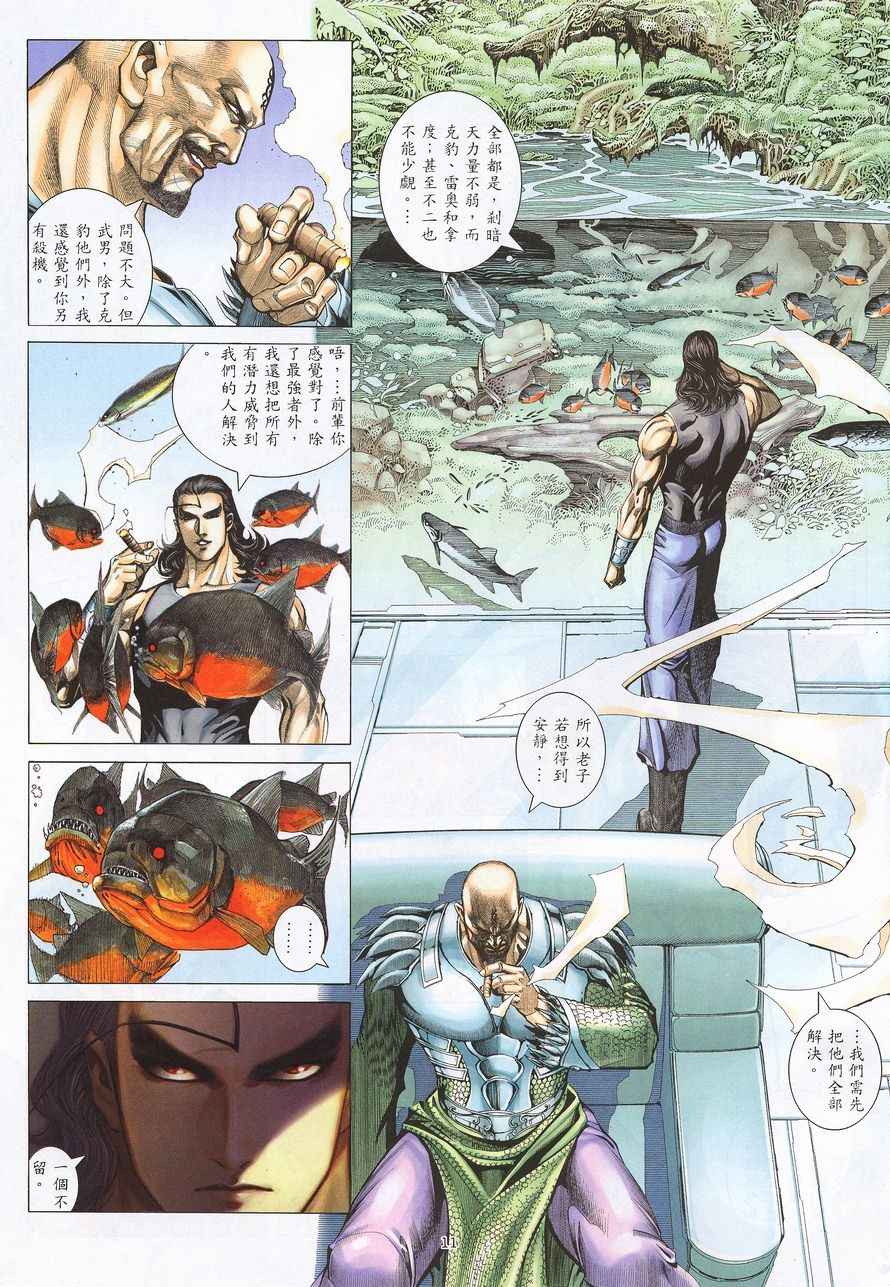 🍘武神 第214回 第11页