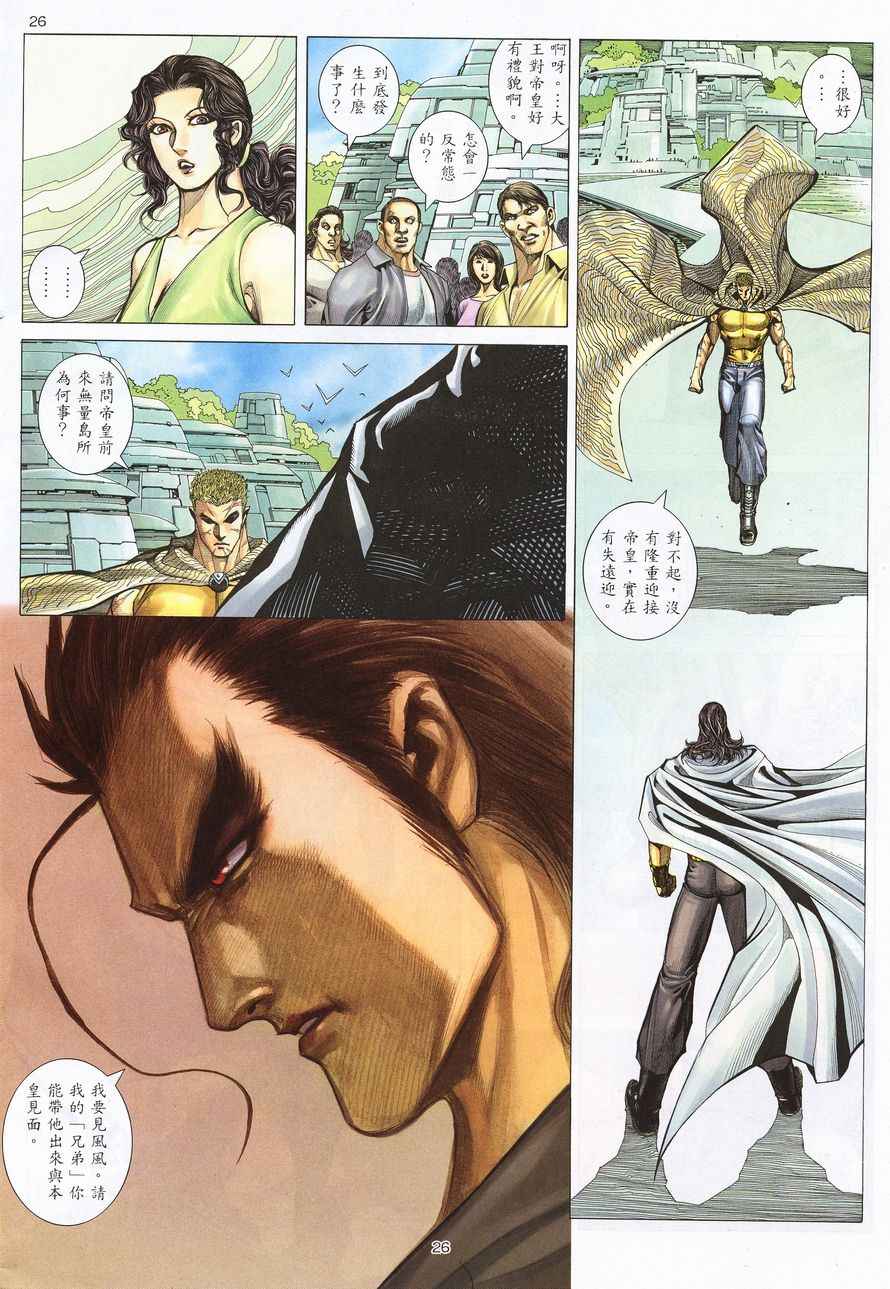 🍘武神 第214回 第26页