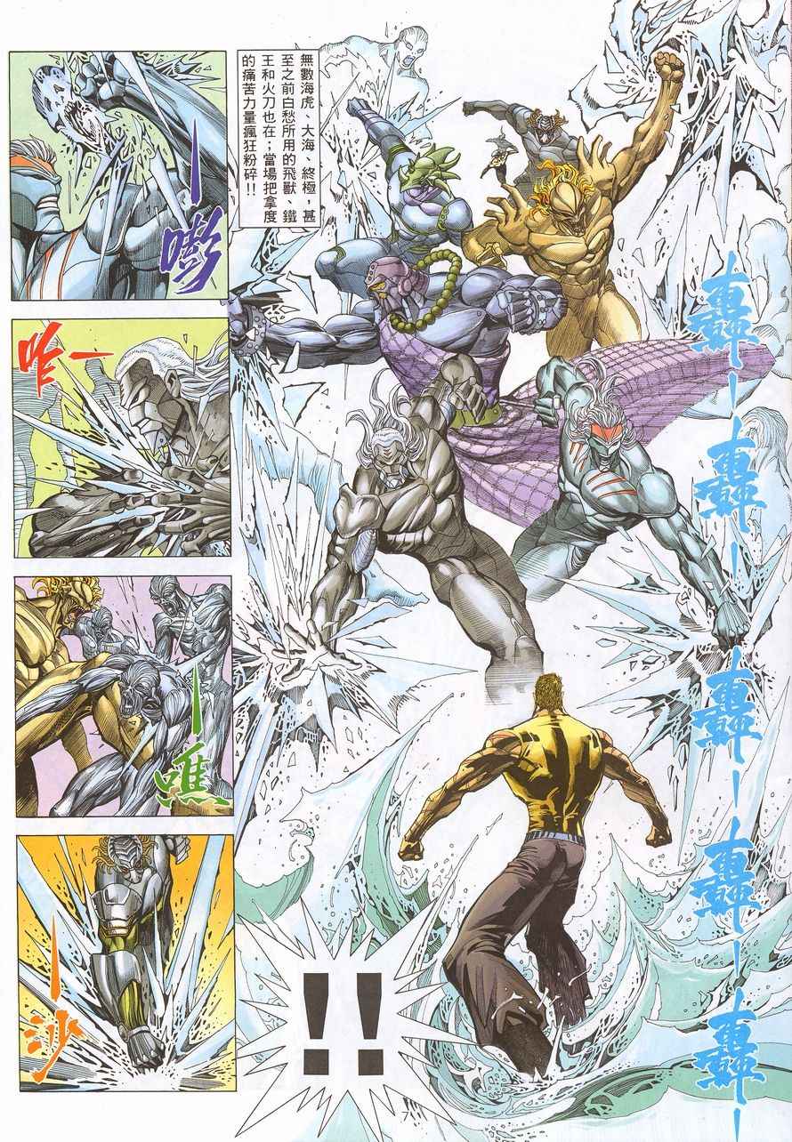 🍘武神 第216回 第7页