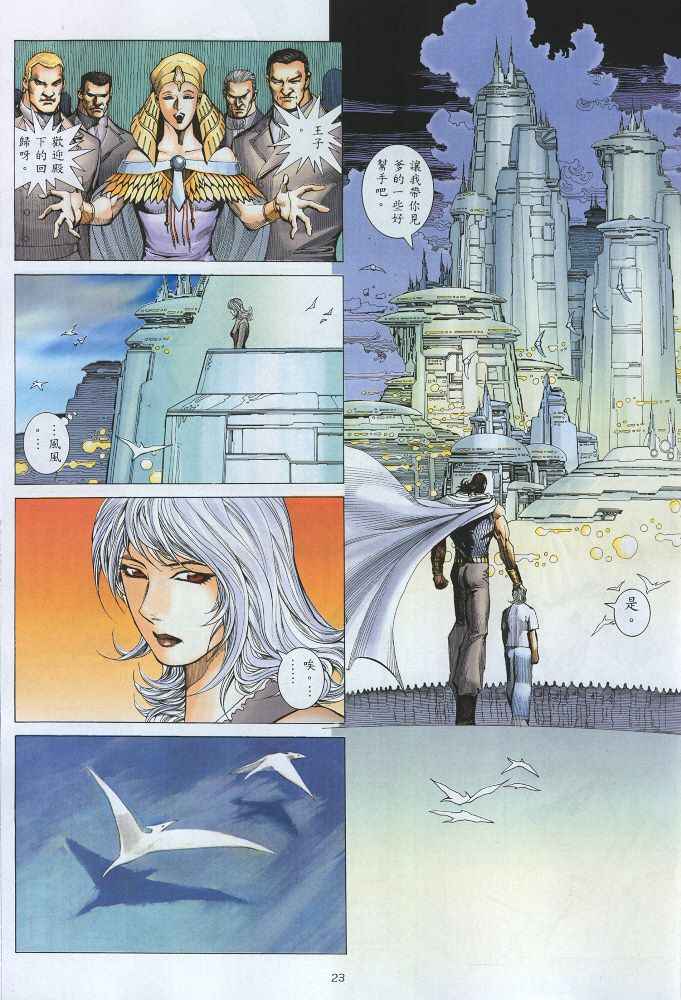 🍘武神 第218回 第23页