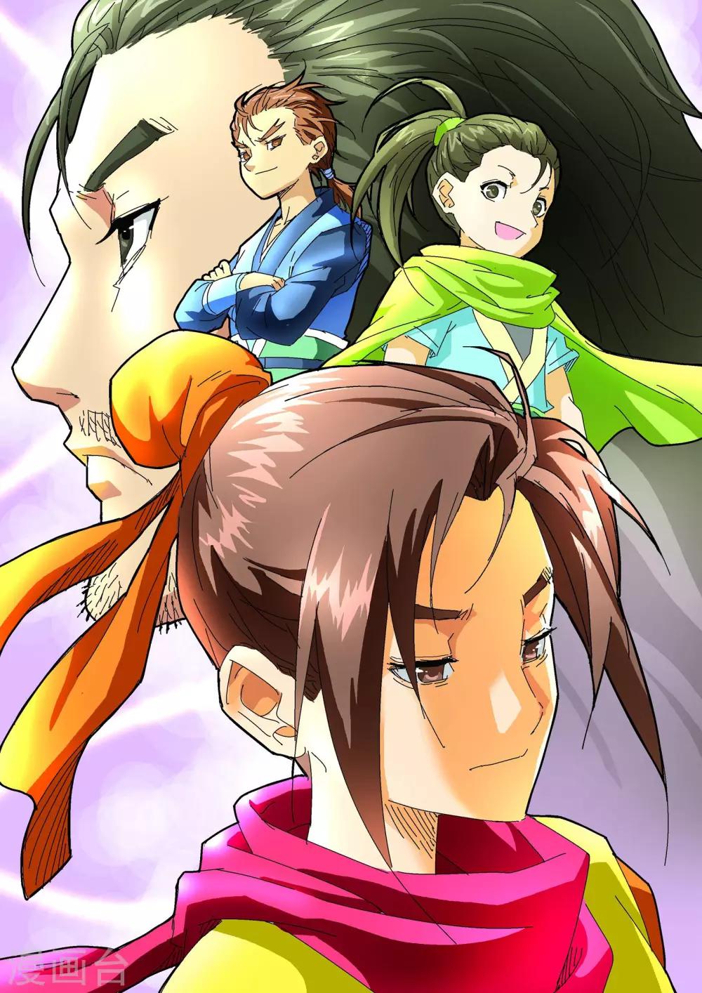 🍘武神 第3话 第1页