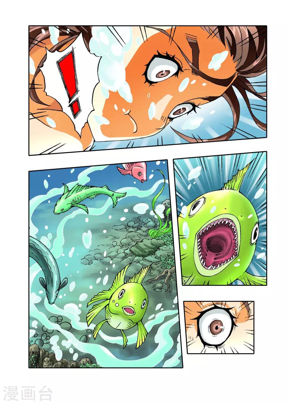 🍘武神 第3话 第2页