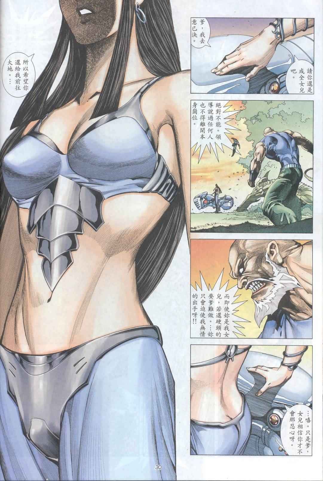 🍘武神 第224回 第28页