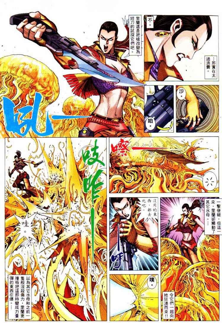 🍘武神 第226回 第16页