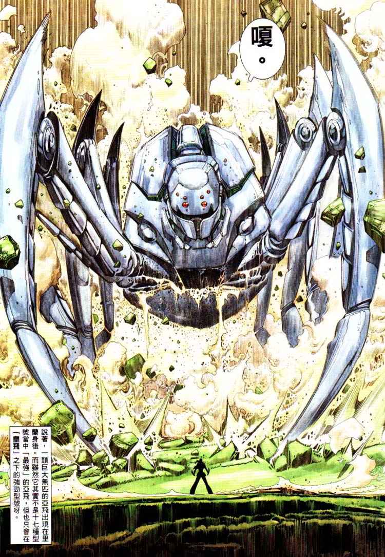 🍘武神 第226回 第20页