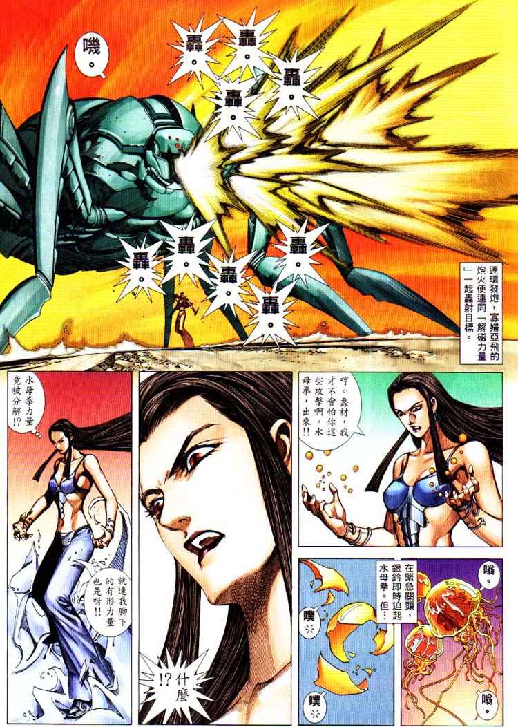 🍘武神 第226回 第22页
