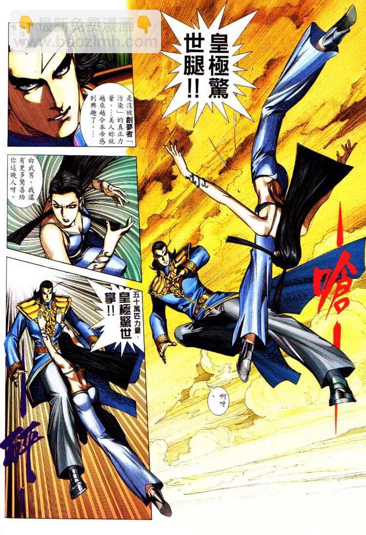 🍘武神 第226回 第27页