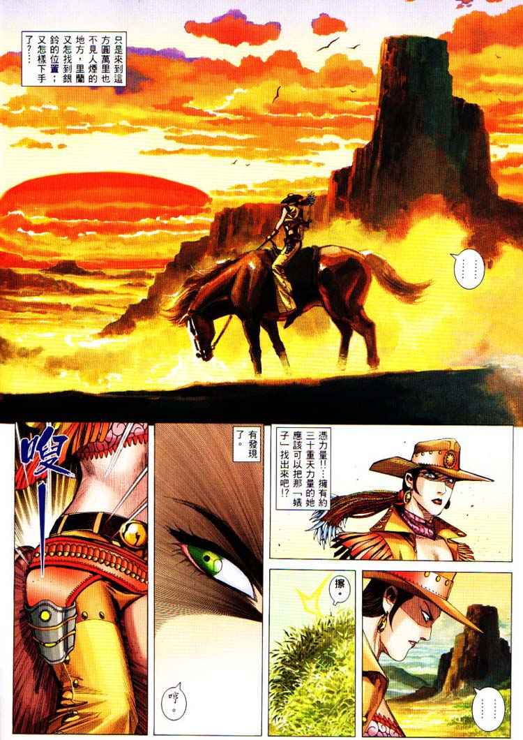 🍘武神 第226回 第4页