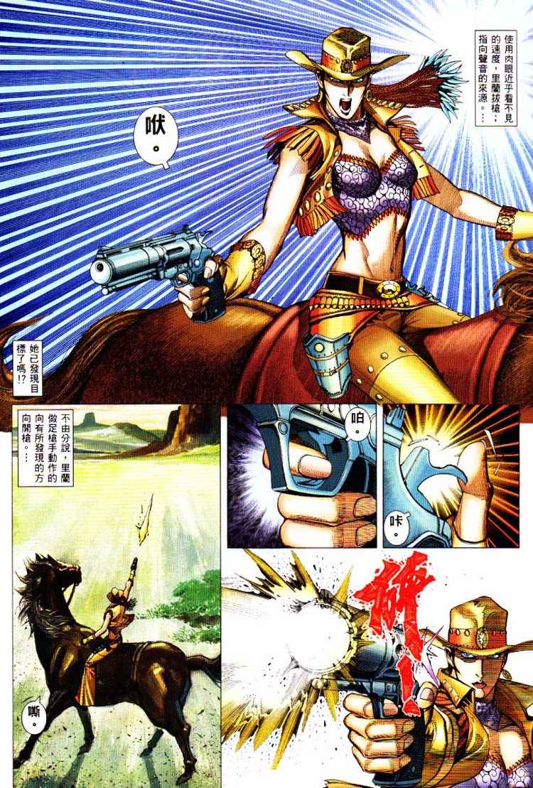 🍘武神 第226回 第5页