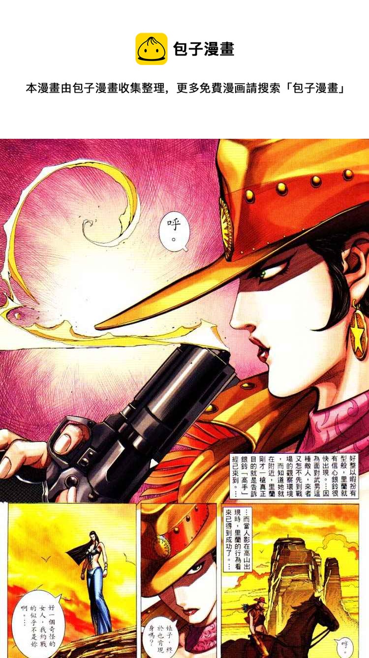 🍘武神 第226回 第7页