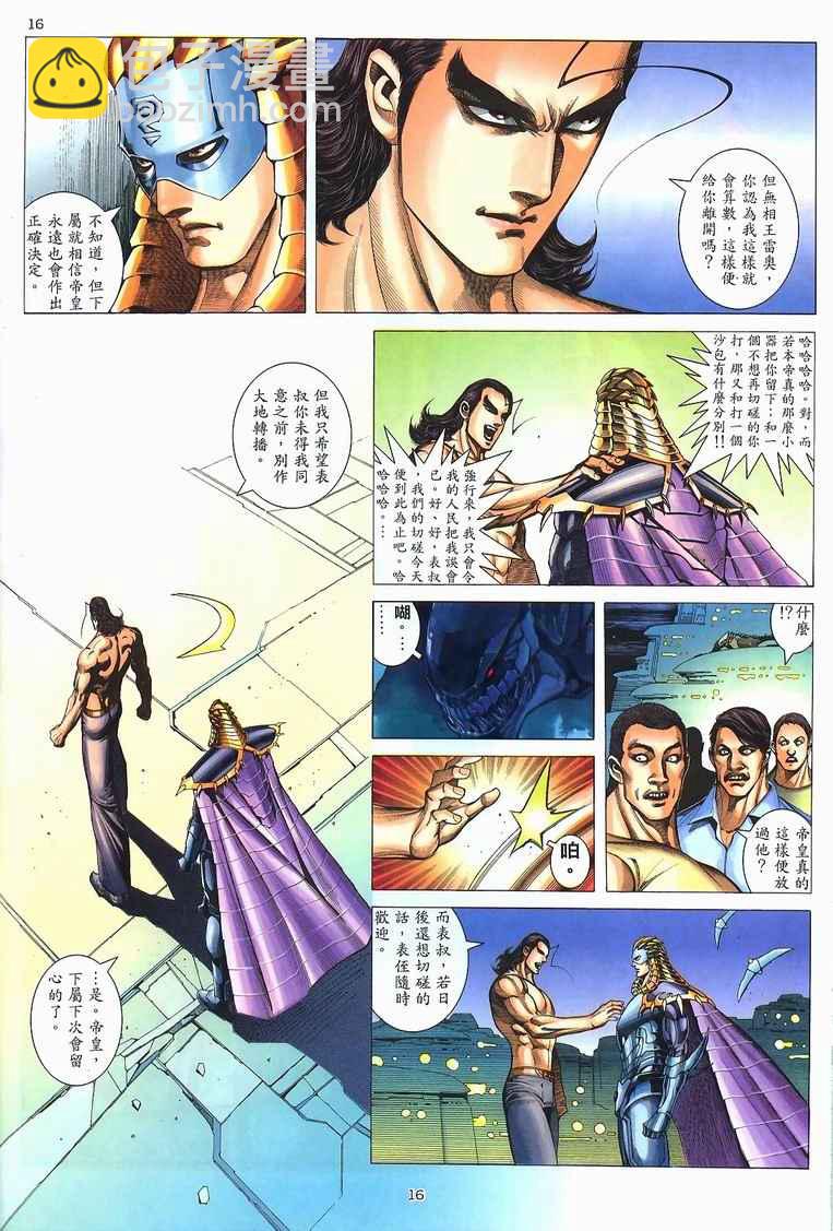 🍘武神 第228回 第14页