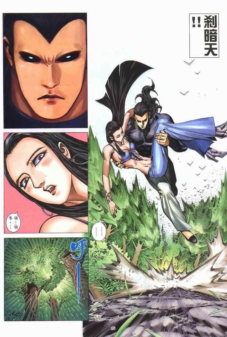 🍘武神 第228回 第22页