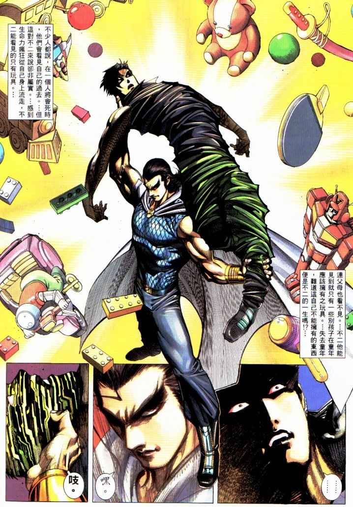 🍘武神 第230回 第26页