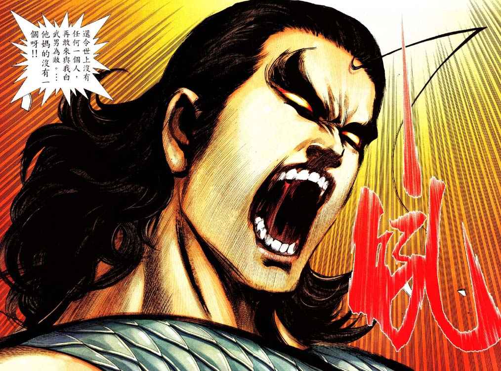 🍘武神 第232回 第27页