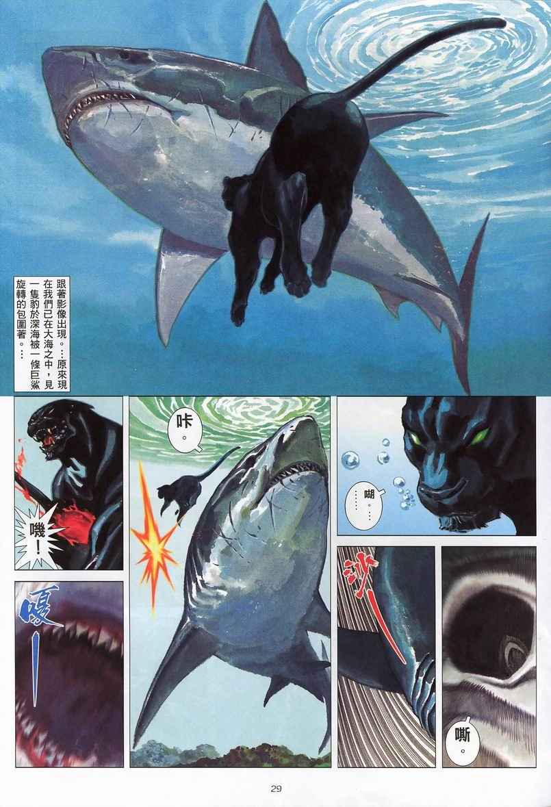 🍘武神 第236回 第29页