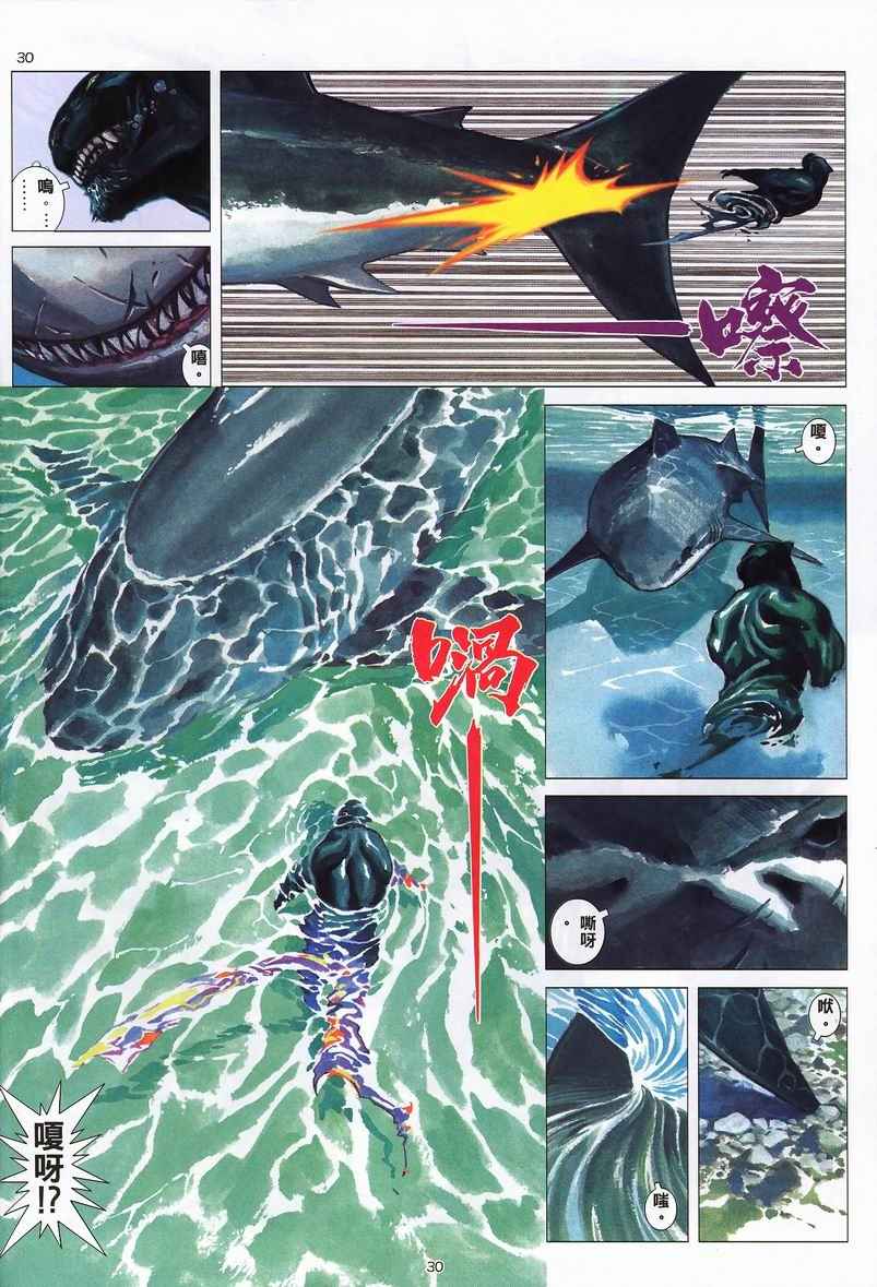 🍘武神 第236回 第30页
