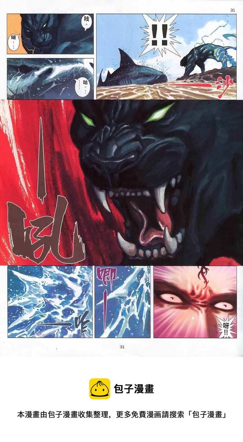 🍘武神 第236回 第31页