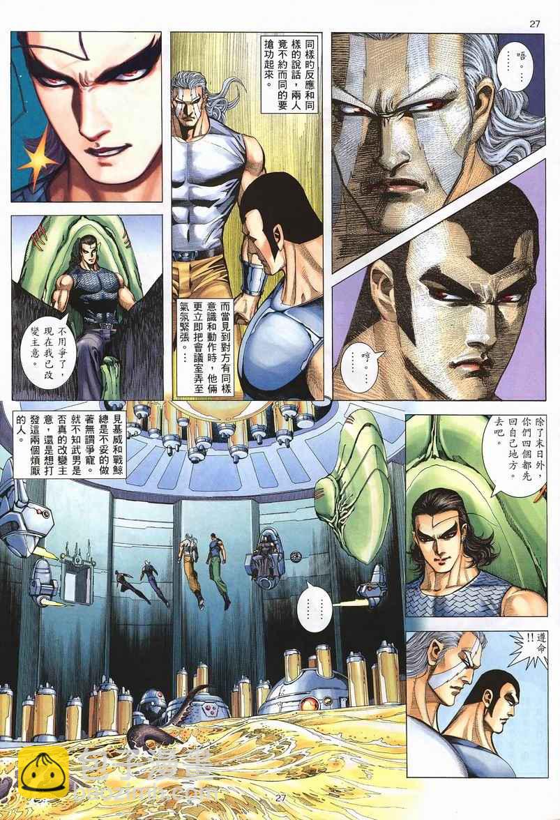 🍘武神 第238回 第27页