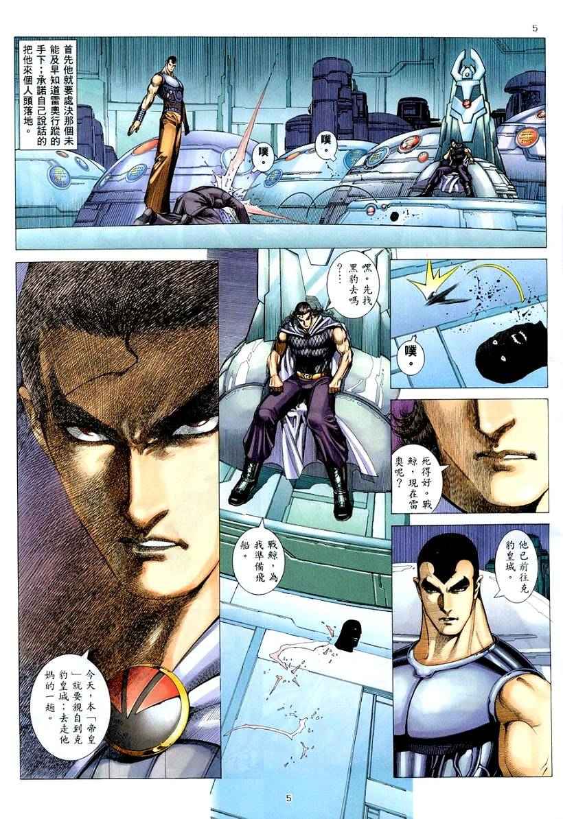 🍘武神 第262回 第5页
