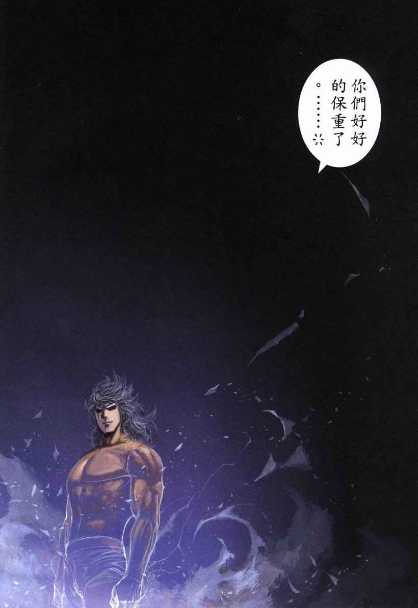 🍘武神 第266回 第27页