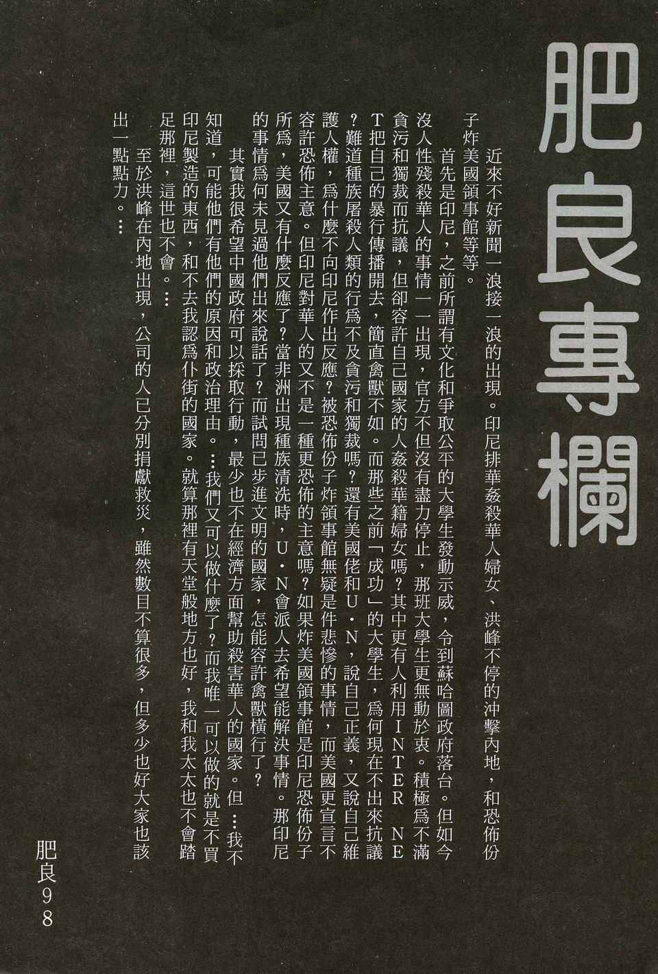 🍘武神 第44回 第30页
