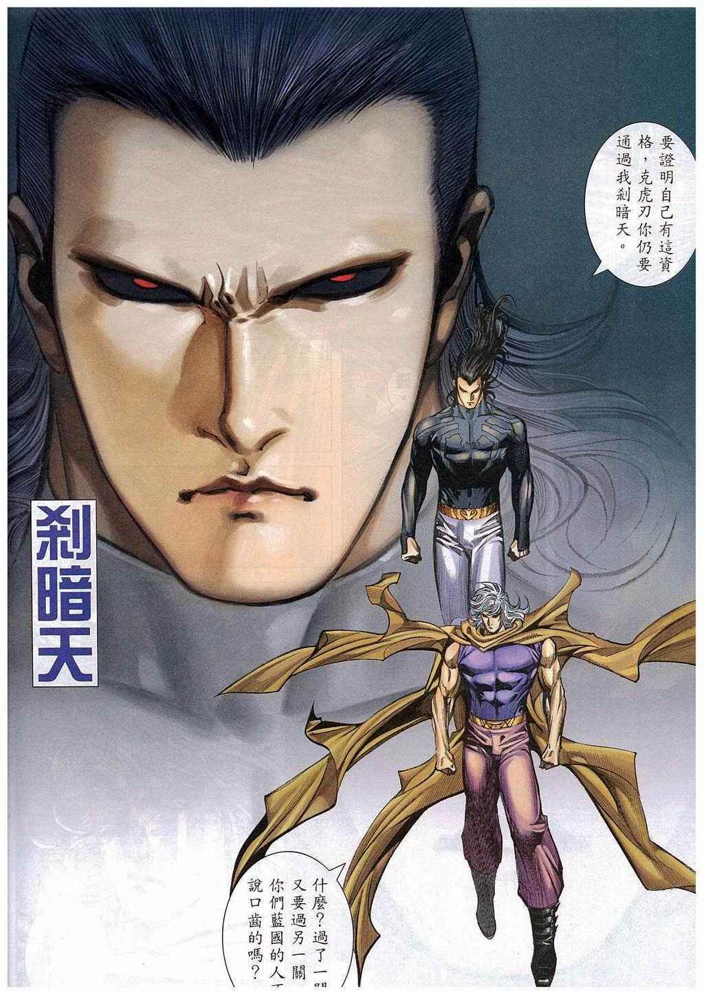🍘武神 第270回 第12页