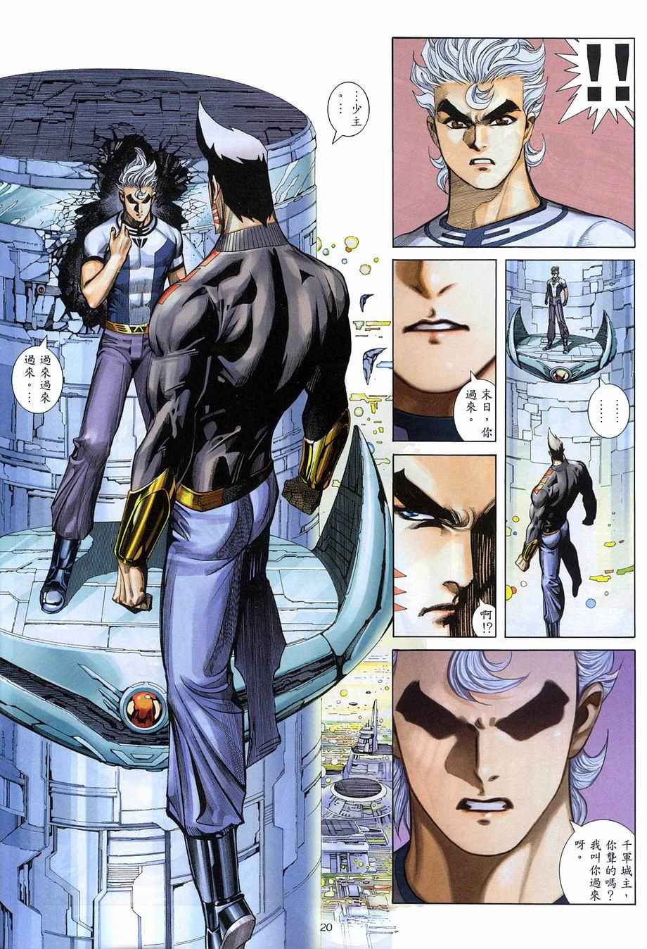 🍘武神 第272回 第20页