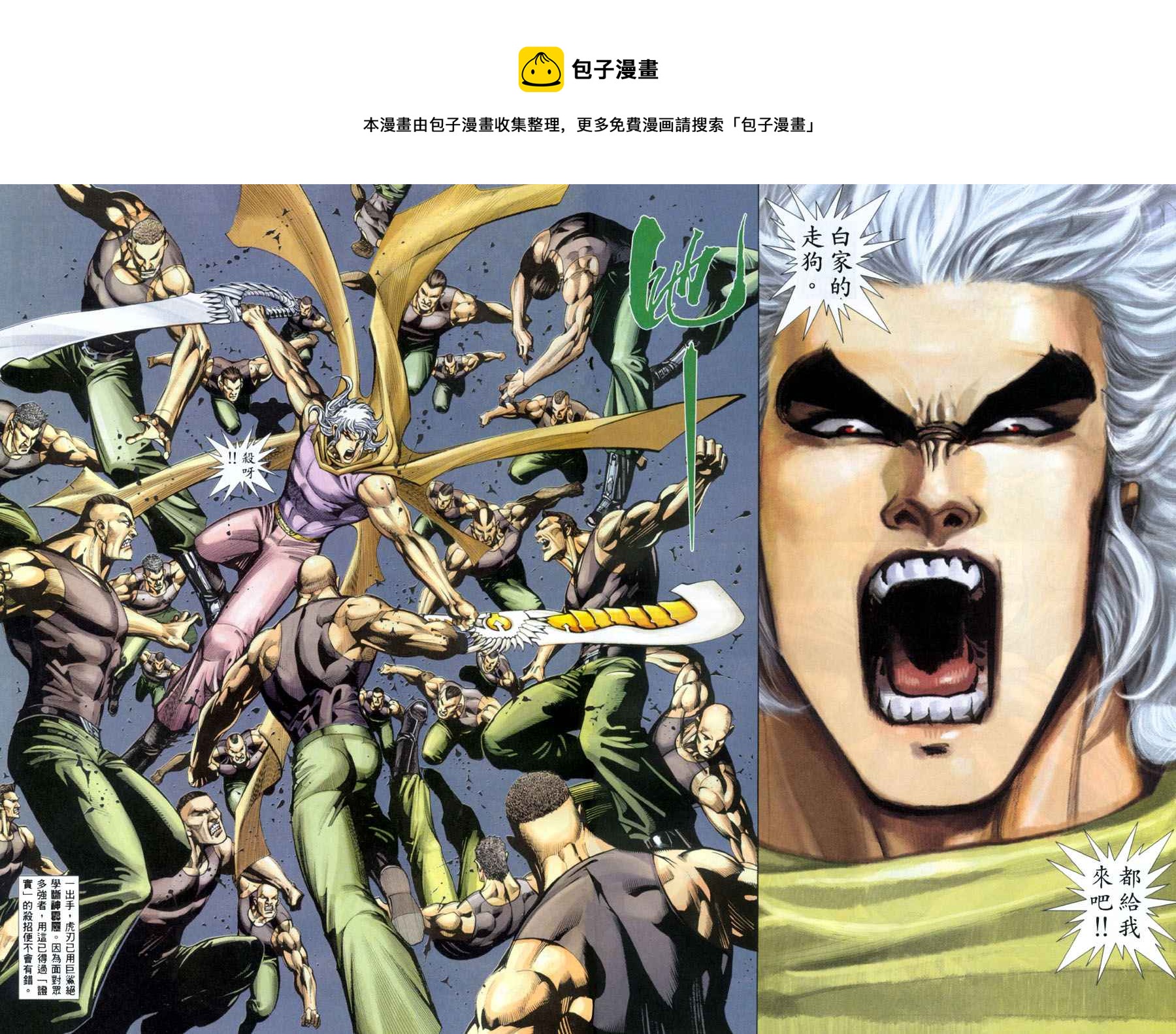 🍘武神 第278回 第10页