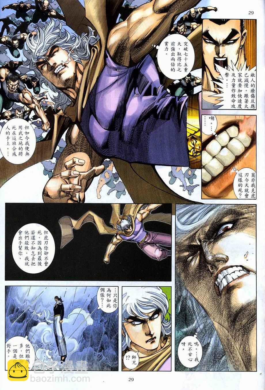 🍘武神 第278回 第28页