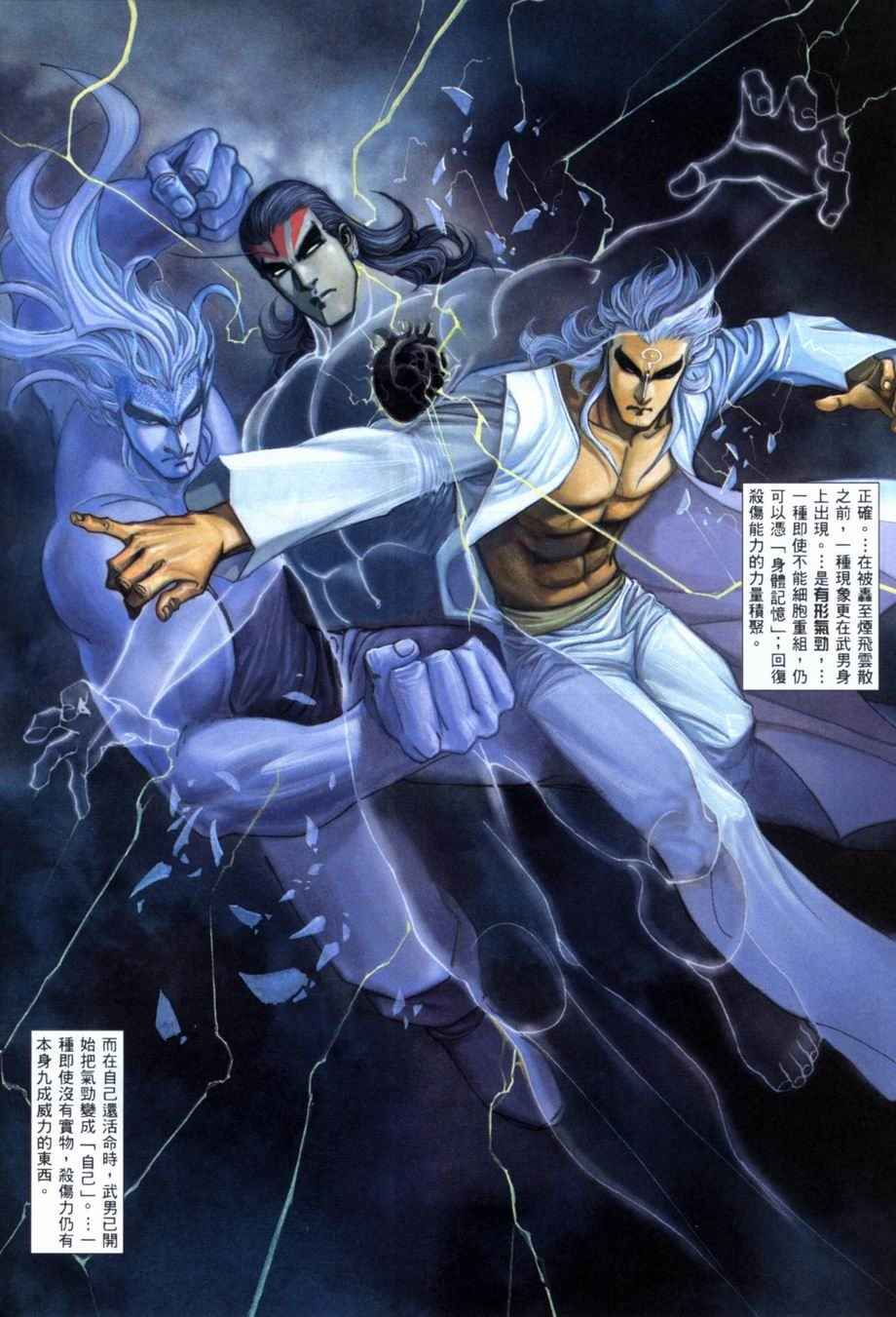🍘武神 第280回 第28页