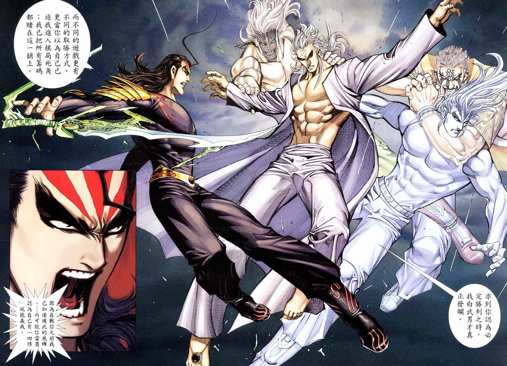 🍘武神 第280回 第30页