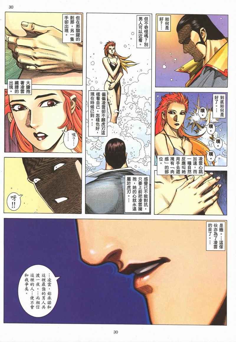 🍘武神 第282回 第27页