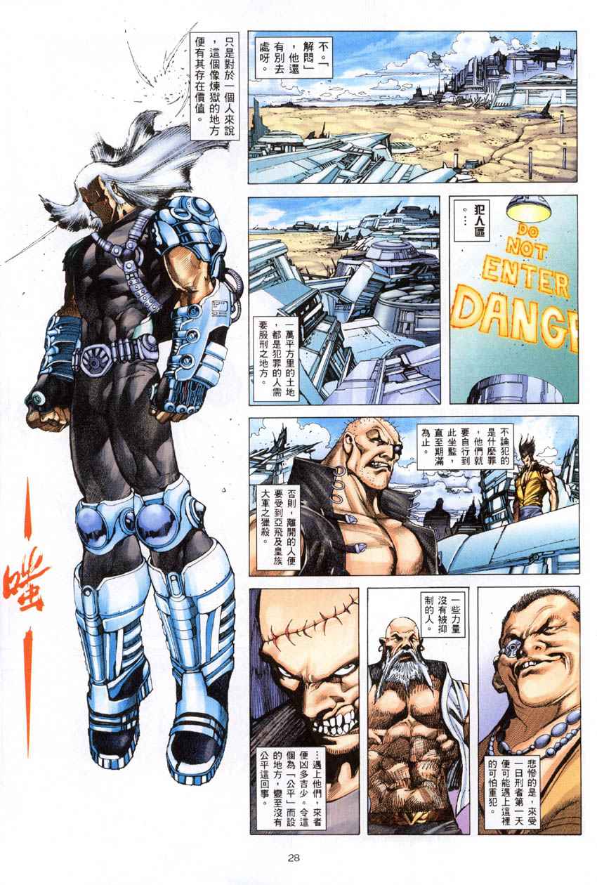 🍘武神 第284回 第28页