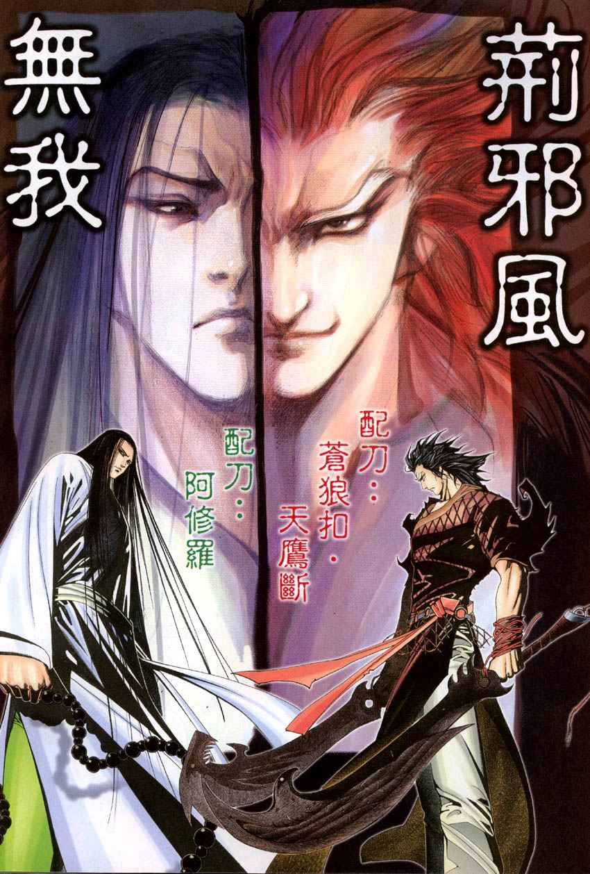🍘武神 第284回 第32页