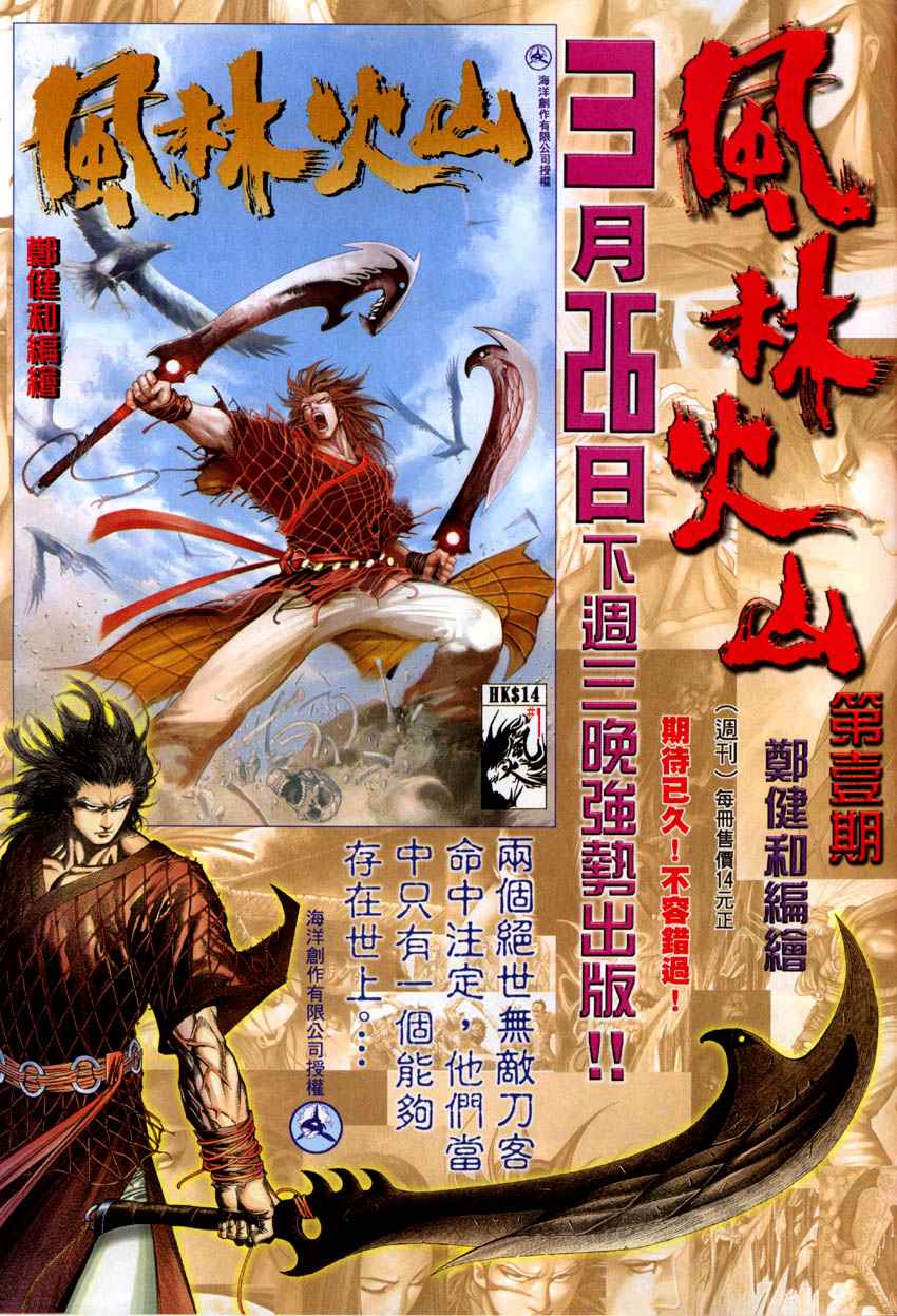 🍘武神 第284回 第34页